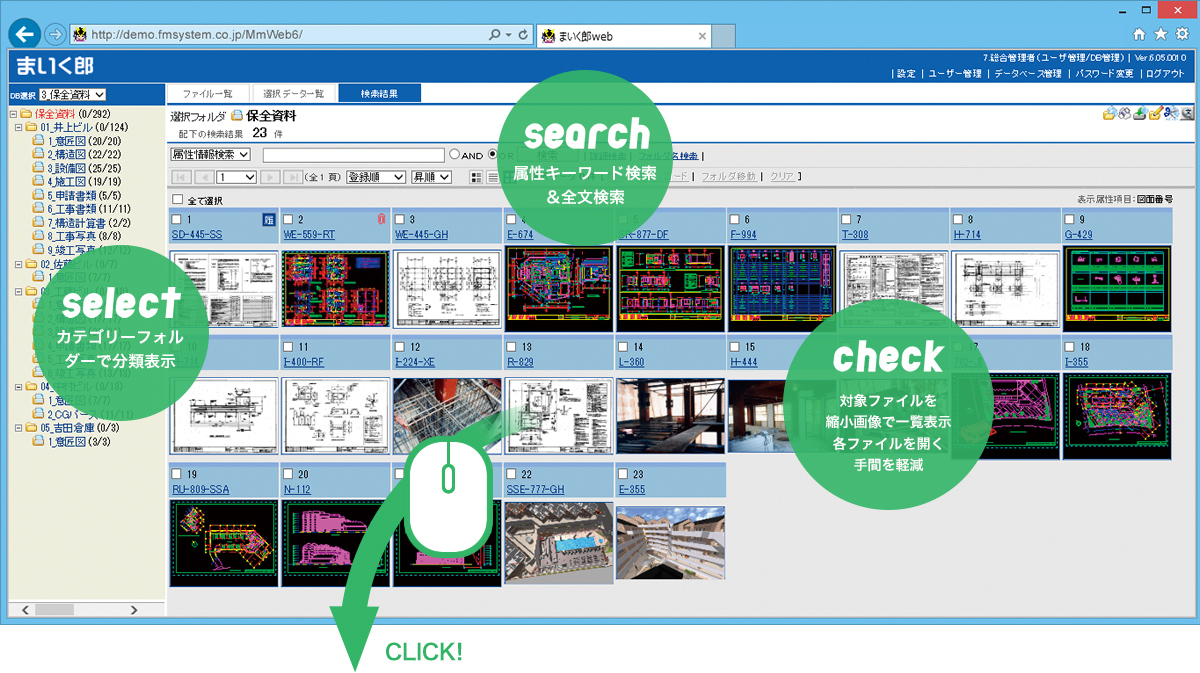 search Attribute Keyword Search & Full Text Search select Categorized display in category folders check Listing of target files in a reduced image format, reducing the time required to open each file