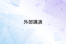 Future of Workplace in Japan