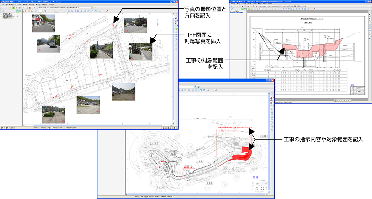 ▲ 現況写真の撮影位置と画像を配置した平面図＆道路工事図面に改良工事箇所を指示書きした図面＆砂防設計用の正面図に施工範囲を記した図面