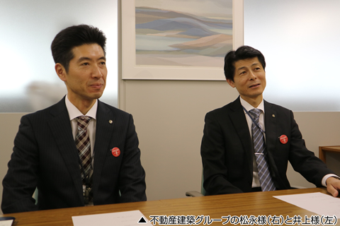 不動産建築グループの松永様(右)と井上様(左)