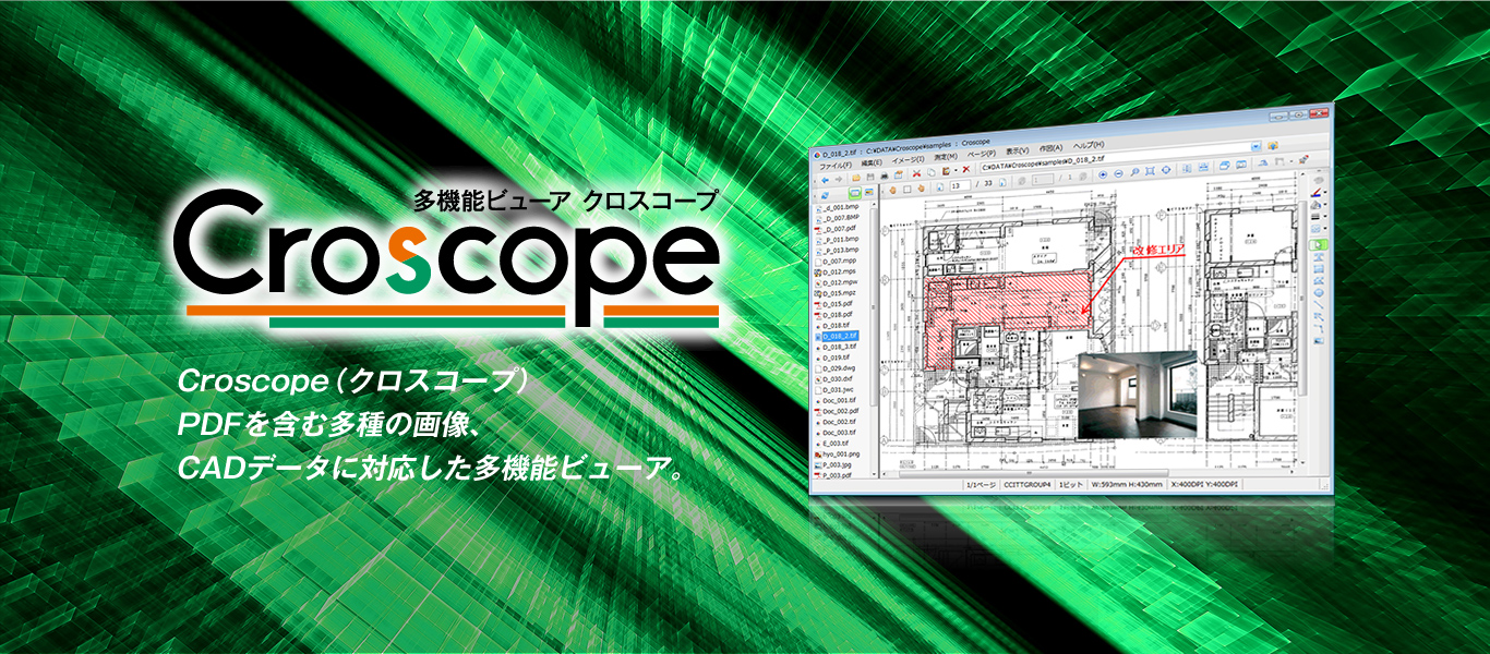 Croscope A multifunctional viewer that supports a wide variety of images and CAD data, including PDF.