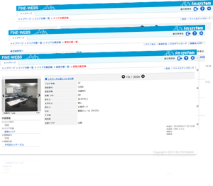 FINE-WEBS画面