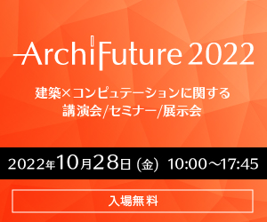 Archi Future 2022 banner
