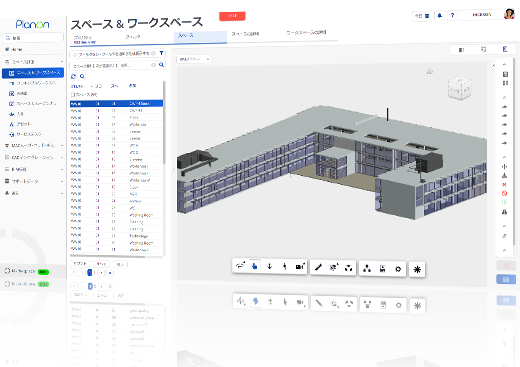 PlanonIWMS スペース&ワークプレイス管理