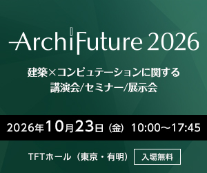 Archi Future 2026