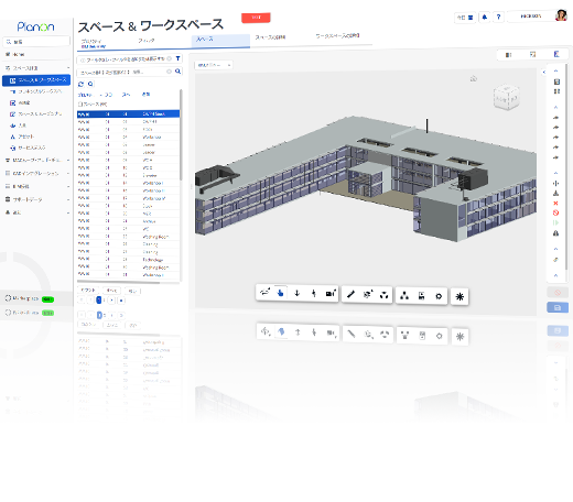 planon IWMS　画面イメージ
