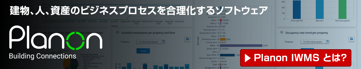 Planon IWMS - Integrated Workplace Management System